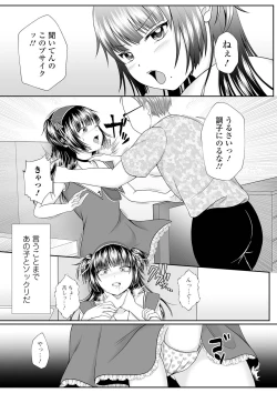 Page 173 of COMIC Mate Legend Vol. 35 2020-10