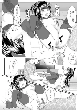 Page 184 of COMIC Mate Legend Vol. 35 2020-10