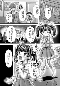 Page 208 of COMIC Mate Legend Vol. 35 2020-10