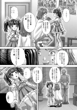 Page 209 of COMIC Mate Legend Vol. 35 2020-10