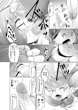 Page 62 of COMIC Mate Legend Vol. 35 2020-10