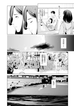 Page 92 of COMIC Mate Legend Vol. 35 2020-10