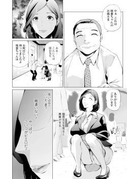 Page 94 of COMIC Mate Legend Vol. 35 2020-10