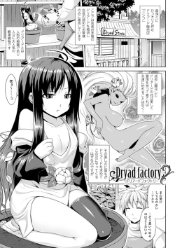 Page 104 of Angel Fall: Tengoku e to Ochiru Otome-tachi