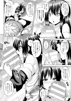 Page 107 of Angel Fall: Tengoku e to Ochiru Otome-tachi