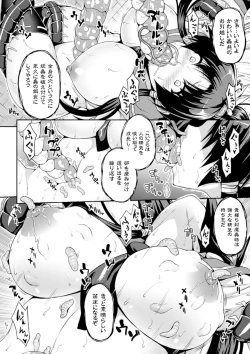 Page 57 of Angel Fall: Tengoku e to Ochiru Otome-tachi