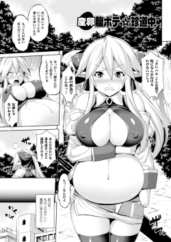 Page 86 of Angel Fall: Tengoku e to Ochiru Otome-tachi