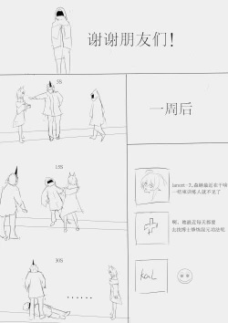 Page 10 of 森蚺小本子摸完了