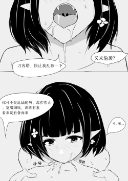 Page 8 of 森蚺小本子摸完了