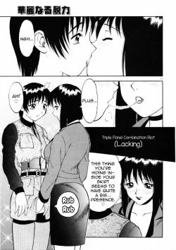 Page 5 of Karei naru Datsuryoku