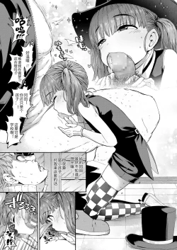 Page 5 of Loli-Bitch Magic!