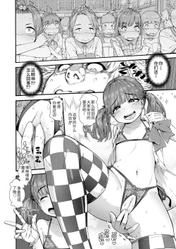 Page 8 of Loli-Bitch Magic!