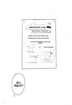 Page 3 of Houkago 〇× Nisshi  | Diary of Our Days at the 〇 Club