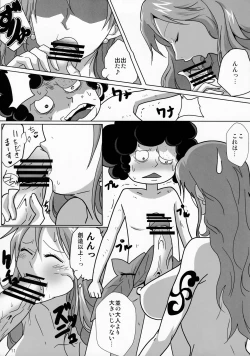 Page 10 of Namiland to Issho