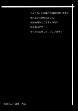 Page 3 of Namiland to Issho