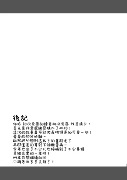 Page 29 of Kemo Mimi Shoujo wa Iyashitai