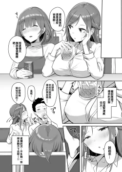 Page 10 of Kanojo ni wa Ienai... Kyonyuu Joushi to Hamemakuri SEX Zangyou | 無法對她坦白…與巨乳上司翻雲覆雨性愛加班