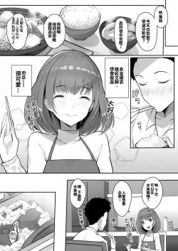 Page 7 of Kanojo ni wa Ienai... Kyonyuu Joushi to Hamemakuri SEX Zangyou | 無法對她坦白…與巨乳上司翻雲覆雨性愛加班