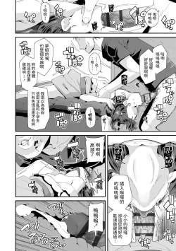 Page 12 of Yumemiru Ohime-sama