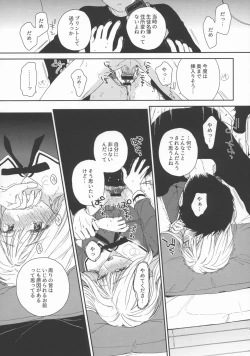 Page 16 of sweettragedy