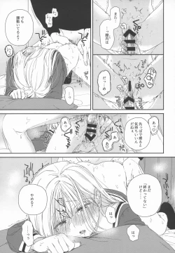 Page 22 of sweettragedy