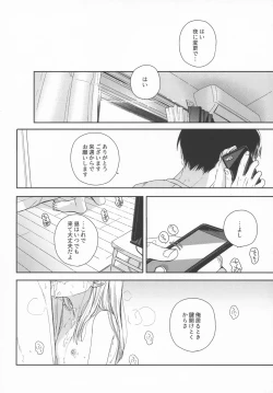 Page 31 of sweettragedy