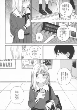 Page 7 of sweettragedy