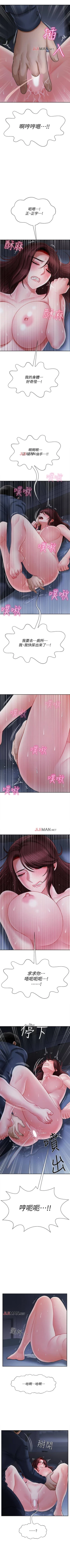 Page 106 of 【周三连载】坏老师（作者：朴世談&福） 第1~29话