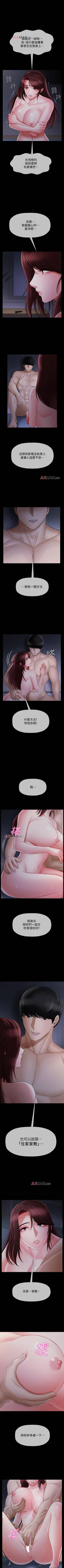 Page 124 of 【周三连载】坏老师（作者：朴世談&福） 第1~29话