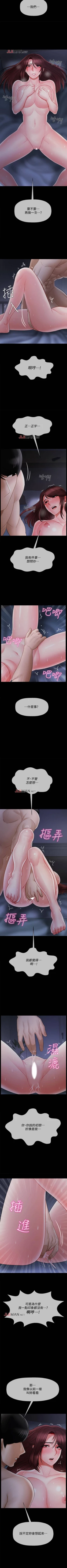 Page 126 of 【周三连载】坏老师（作者：朴世談&福） 第1~29话