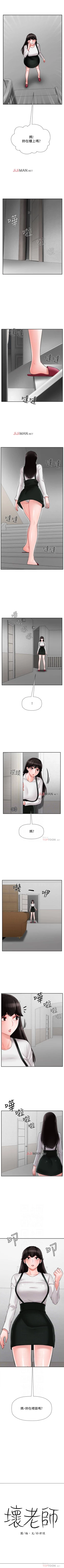 Page 139 of 【周三连载】坏老师（作者：朴世談&福） 第1~29话
