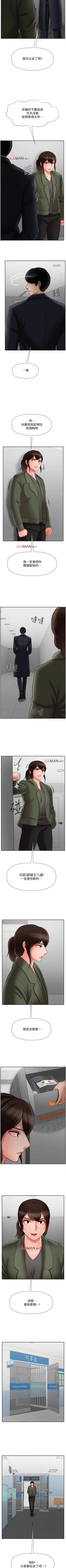 Page 169 of 【周三连载】坏老师（作者：朴世談&福） 第1~29话