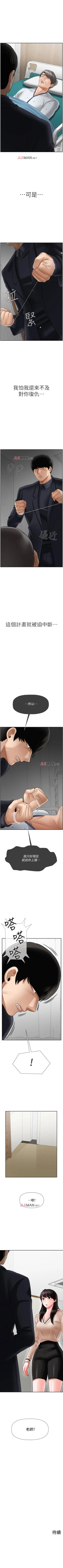 Page 173 of 【周三连载】坏老师（作者：朴世談&福） 第1~29话