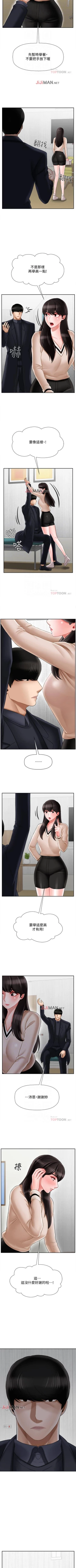 Page 176 of 【周三连载】坏老师（作者：朴世談&福） 第1~29话