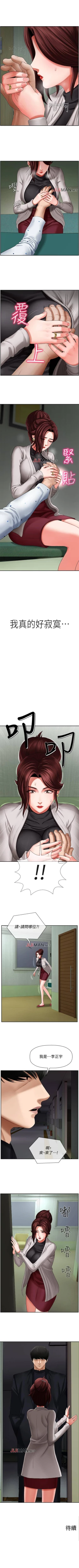 Page 17 of 【周三连载】坏老师（作者：朴世談&福） 第1~29话