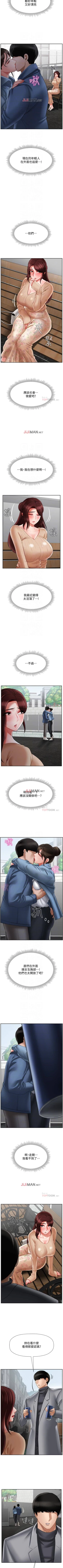 Page 184 of 【周三连载】坏老师（作者：朴世談&福） 第1~29话