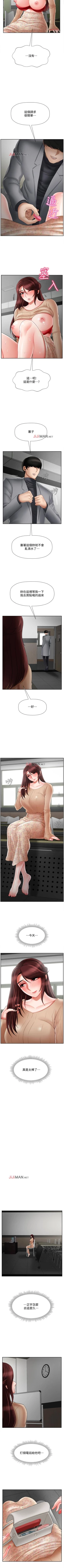 Page 203 of 【周三连载】坏老师（作者：朴世談&福） 第1~29话