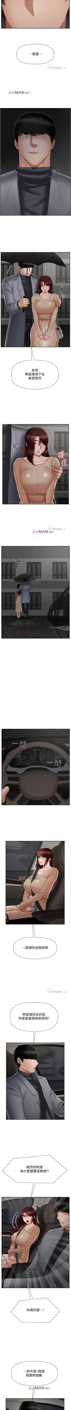 Page 209 of 【周三连载】坏老师（作者：朴世談&福） 第1~29话