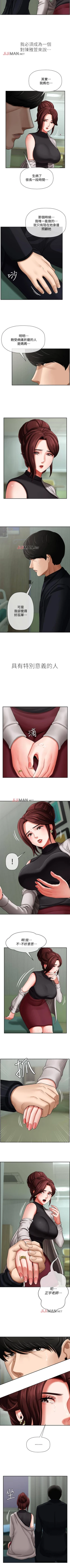 Page 20 of 【周三连载】坏老师（作者：朴世談&福） 第1~29话