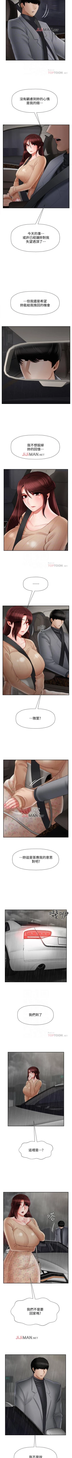Page 210 of 【周三连载】坏老师（作者：朴世談&福） 第1~29话