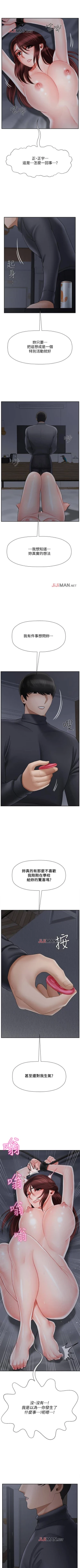 Page 214 of 【周三连载】坏老师（作者：朴世談&福） 第1~29话