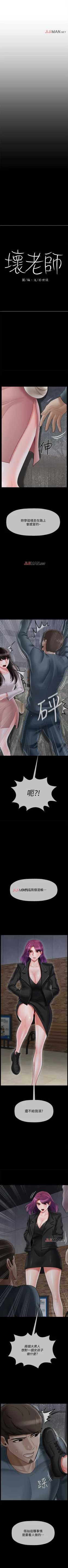 Page 240 of 【周三连载】坏老师（作者：朴世談&福） 第1~29话