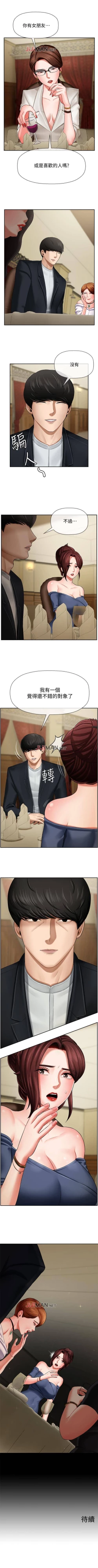 Page 24 of 【周三连载】坏老师（作者：朴世談&福） 第1~29话