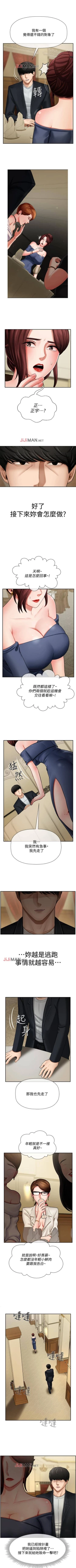 Page 25 of 【周三连载】坏老师（作者：朴世談&福） 第1~29话