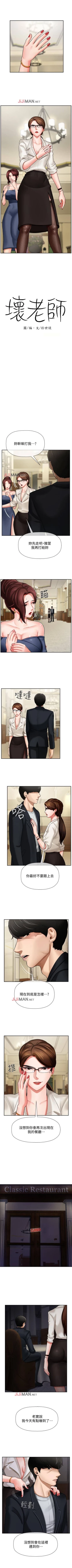 Page 27 of 【周三连载】坏老师（作者：朴世談&福） 第1~29话