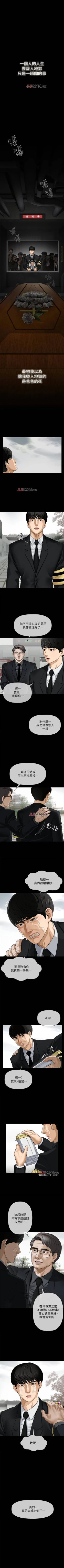 Page 2 of 【周三连载】坏老师（作者：朴世談&福） 第1~29话