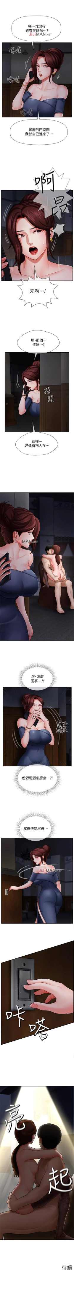 Page 31 of 【周三连载】坏老师（作者：朴世談&福） 第1~29话