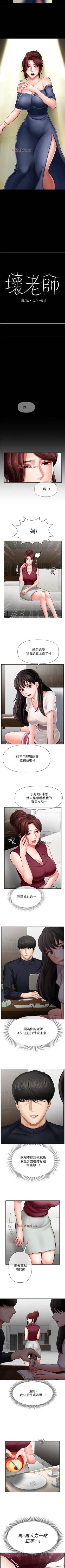 Page 34 of 【周三连载】坏老师（作者：朴世談&福） 第1~29话