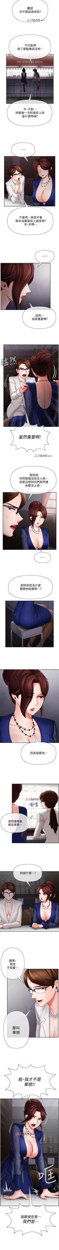 Page 41 of 【周三连载】坏老师（作者：朴世談&福） 第1~29话