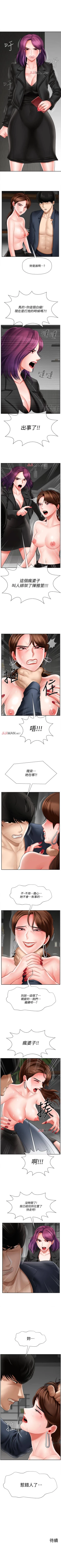Page 75 of 【周三连载】坏老师（作者：朴世談&福） 第1~29话